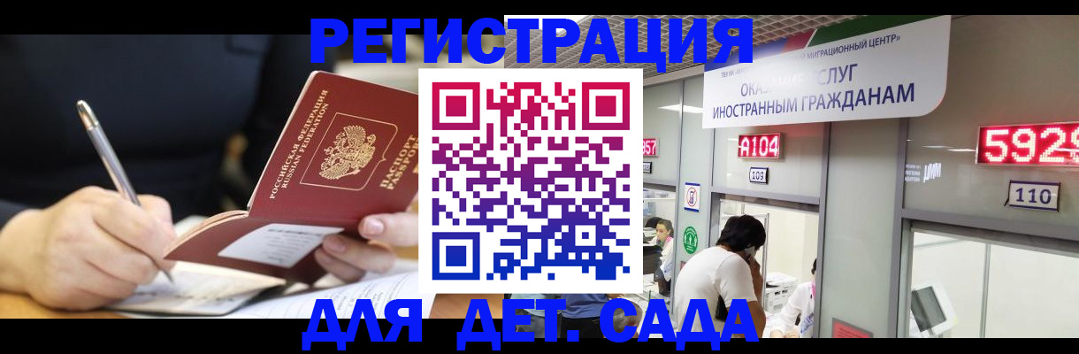 прописка гарантия в Анапе