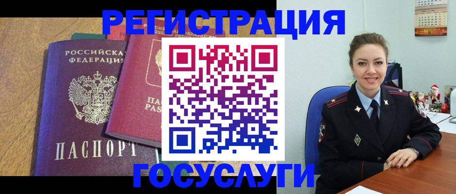 временная регистрация гарантия в Анапе