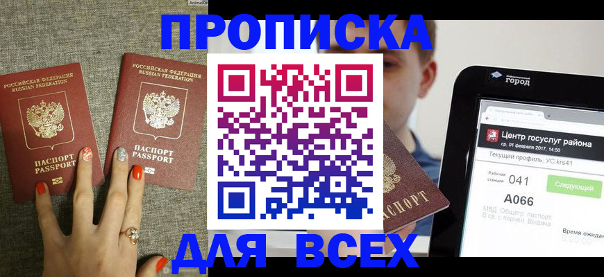 форма 3 в Анапе