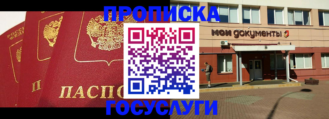 регистрация в Анапе