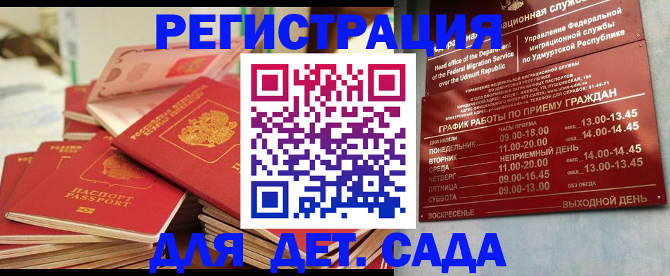 временная регистрация в квартире в Анапе