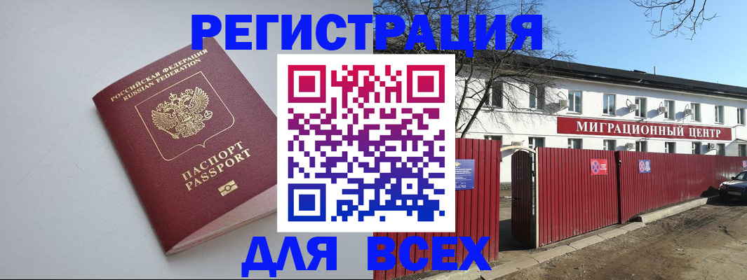 прописка паспорт в Анапе